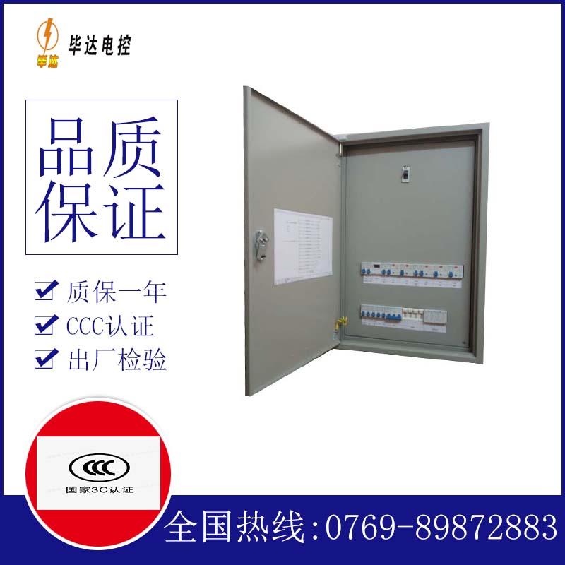 吴江照明配电箱