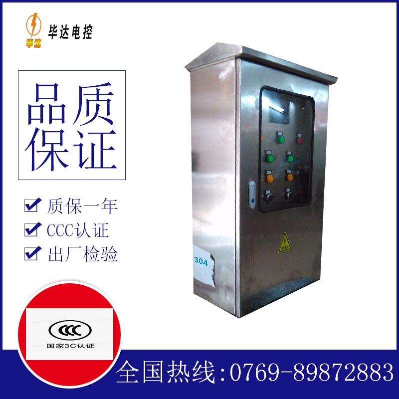 吴江不锈钢配电箱