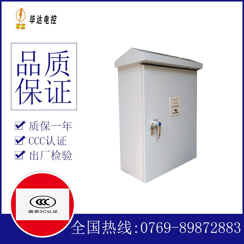 吴江排污泵控制箱